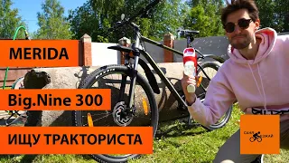 Merida Big.Nine 300 лучший велосипед за 65000 руб