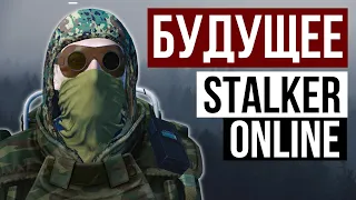 Черный Лес - Самая Атмосферная Локация Stalker Online | Stay Out