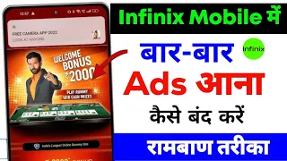 Infinix mobile me add kaise band kare | infinix ads problem | How to stop ads in infinix mobile