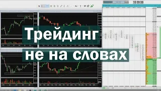 Понимание рынка через реальные сделки.