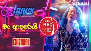 Man Adarei | මං ආදරෙයි... | Chitral 'Chity' Somapala  | Coke RED | @RooTunes