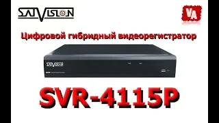 SVR-4115P цифровой гибридный видеорегистратор