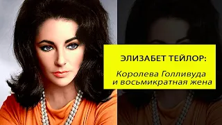 Elizabeth Tailor  whose radiance was worth millions.(part 2). Элизабет Тейлор