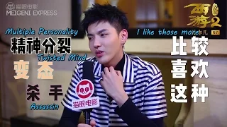 [ENG SUB] Kris Wu tells Maoyan how he got the lead role in Journey to the West 2