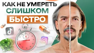 Как ПРОДЛИТЬ свою жизнь. 3 фактора, влияющих на ДОЛГОЛЕТИЕ