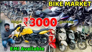 வெறும் ₹3000 ரூபாய்க்கு Second Hand Bike Ahh / Used Bike Market / Nanga Romba Busy