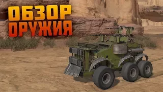 CROSSOUT В БОЙ НА ТРЕХ ФИОЛКАХ