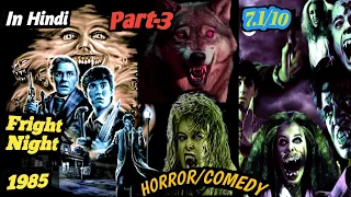 Part-3|| 1985 Fright Night Movie Explained In Hindi || Horror/Comedy