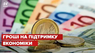 💲 Україна отримає близько 20млрд доларів від ЄС та США