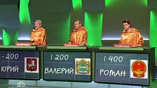 Своя игра. Хашимов - Рыжов - Козелов (05.04.2014)