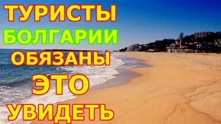 Это Надо Увидеть в Болгарии 2019 - Достопримечательности