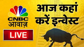 🔴 Stock Market Updates Live: आज कहां करें इन्वेस्ट| Business & Finance | 05th Oct |Stock Market News