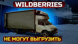 Я тебя не выгружу. Газель 6 метров.