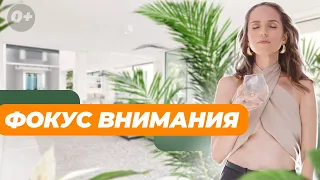 🎯Как управлять своим вниманием? ведь где внимание - там энергия! 🎯