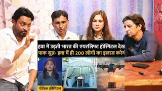 Pakistani Reacts to भारतीयों ने बना दिया एक और अनोख अस्पताल दुनिया कर रही भारतीयों को सलाम