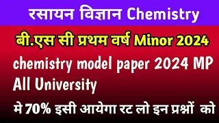 B.sc 1st Year Second Paper minor chemistry | Chemistry model paper imp question paper 2024