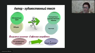 Организация работы с текстом при подготовке к заданию 27 ЕГЭ