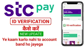 Stc Pay id Verification | Stc Pay id verification Kaise Kare | Stc Pay Not Working | Stc Pay | Stc |