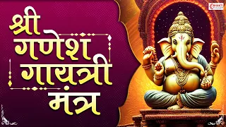 Ganesh Gayatri Mantra 108 Times – Om Ekadantaya Vidmahe | Peaceful Ganesh Mantra With Lyrics