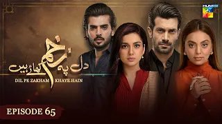 Dil Pe Zakham Khaye Hain - Episode 65 - [ Tuba Anwar & Shahzad Noor ] - 9th September 2023 - HUM TV