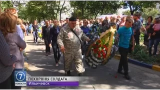 В городе-спутнике Одессы простились с погибшим в зоне АТО солдатом