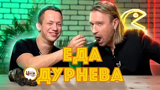 ДУРНЕВ КОРМИТ ОЛЕГА ВИННИКА ЧЕРНОЙ ИКРОЙ ИЗ ЦАРСКОГО СЕЛА | Еда Дурнева  #15