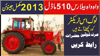 Belarus 510 Model 2013 Full Genuine Price Review | روسی 510 ماڈل 2013 مکمل جینوئن | Zawar Tractors