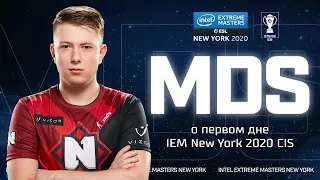 Mds о первом дне IEM New York 2020 CIS