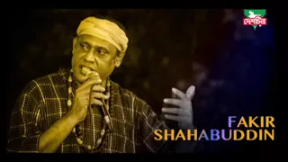 Top 10 Fakir Shahabuddin Songs | Best of Fakir Shahabuddin Songs | Deshchitro TV