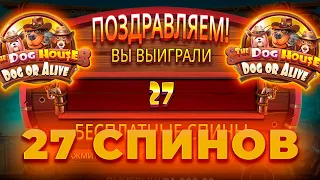 МИРОВОЙ РЕКОРД! ПОЙМАЛ 27 СПИНОВ В НОВЫХ СОБАКАХ THE DOG HOUSE DOG OR ALIVE|ЗАНОСЫ НЕДЕЛИ CRAZY TIME