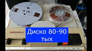 Диско 80-90 тых. Сборник 10