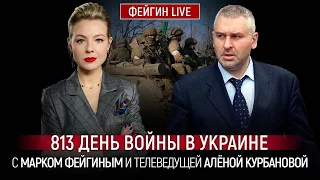 ⚡️ФЕЙГИН | Си озвучил НОВЫЙ УЛЬТИМАТУМ путину в Китае, саммит в Швейцарии УДИВИТ всех украинцев