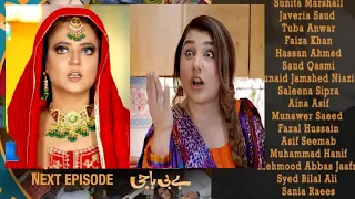 Baby Baji Episode 56 Teaser Review | #babybaji | Baby Baji Upcoming Episode | Promo | Teaser