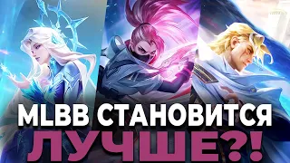 КАК ЗА ГОД ИЗМЕНИЛАСЬ MLBB? MOBILE  LEGENDS:BANG BANG/МОБАЙЛ ЛЕГЕНДС