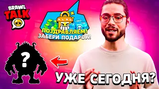 🔥 СЕЙЧАС!!! ПОДАРКИ 8 МАРТА В МАГАЗИНЕ БРАВЛ СТАРС! КАКИЕ НАГРАДЫ ПРИГОТОВИЛИ РАЗРАБЫ BRAWL STARS?!