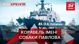 Човен "Моторола", Мілонов, космонавтика 60-их, Вєсті Кремля, 12 жовтня 2021