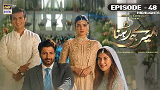 Meray Hi Rehna Episode 48 | Highlights | Kiran Haq | Syed Jibran | AReej Mohyudin | ARY Digital