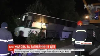 З’явились нові деталі аварії на трасі Київ - Чоп, де автоцистерна зіштовхнулась з автобусом