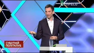 Путін шантажує, Байден тисне, Зеленський говорить | Суботній Політклуб