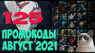 WARFRAME 125 PROMO CODES на АВГУСТ 2021, глифы аватарки варфрейм промокоды в описании к видео