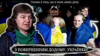 Реальні історії жінок, які пережили полон