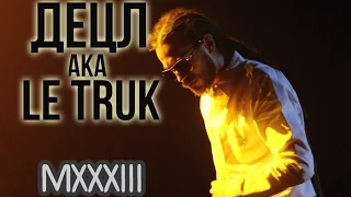 Децл a.k.a. Le Truk – MXXXIII (10:33)