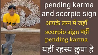 pending karma and scorpio sign/ scorpio sign in your chart and pending karma related to that house