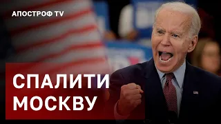 УКРАЇНА ПОЧНЕ СПАЛЮВАТИ РОСІЮ. ЯКУ ЗБРОЮ ОТРИМАЄ ЗСУ ЗА ЛЕНД ЛІЗОМ / АПОСТРОФ ТВ