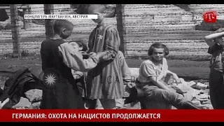 Нацизм — преступление без срока давности. 95-го экс-охранника Маутхаузена могут отправить в тюрьму