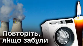 😡😱 Зеленський не задоволений підготовкою енергосистеми до зими - ЩО НЕ ТАК?