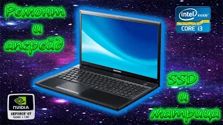 Ремонт и апгрейд ноутбука SAMSUNG np300v5a [Вторая жизнь]