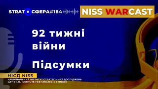 92 тижні війни. Підсумки WARcast