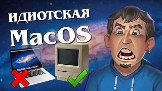 Старые игры на macOS X часть вторая