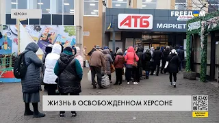 Без воды, тепла и под обстрелами оккупантов. Репортаж из Херсона